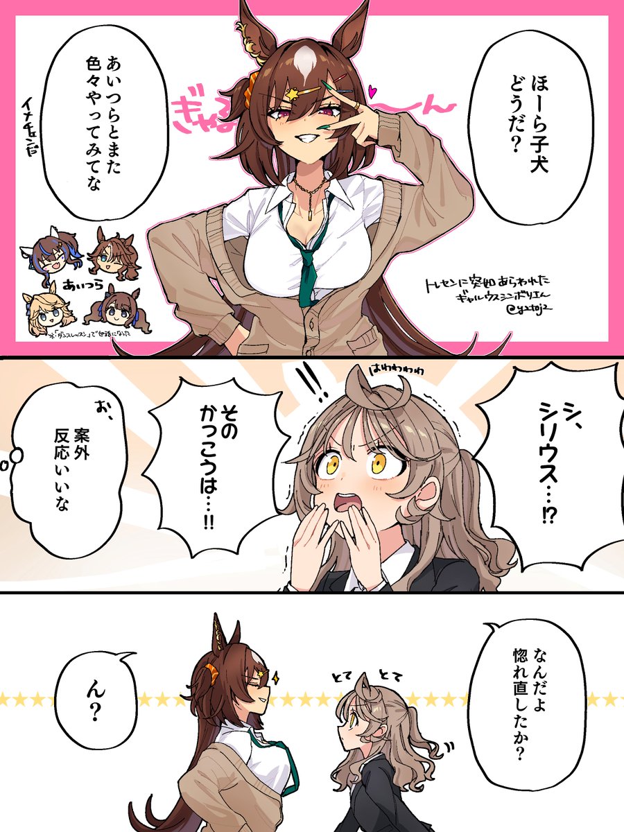 シリトレ♀
心配が勝つ。 