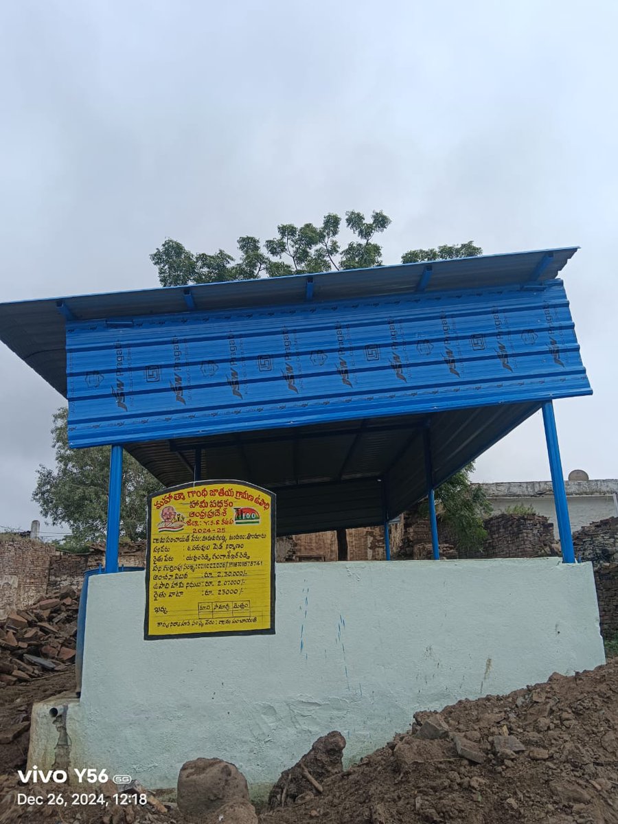 mgnregsap's tweet image. Ysr కడప జిల్లా,తొర్రురు మండలం లో, ఉపాధి హామీ పథకం నిధులతో పల్లెపండుగ లో భాగంగా పూర్తి అయిన గోకులం షెడ్లు.
#MeriMaatiMeraDesh #JSACTR2023 #JalShaktiAbhiyan #WaterConservation
@IndiaMGNREGA
@MgnregaGoi