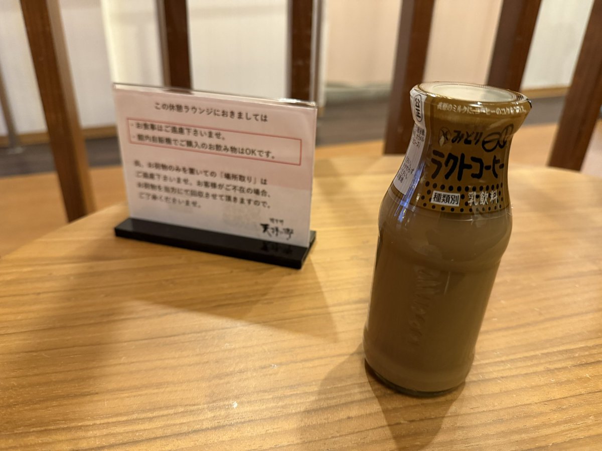 RitsBro's tweet photo. 【九州おふろ紀行:天拝の湯】
今回は福岡県筑紫野市・天拝の湯さんへ！
天拝山の中腹に位置する施設のため、とにかく露天風呂からの景色が素晴らしい！
単純温泉ですが、寝湯やバブル湯など長居するにはもってのこいの施設でした♨️ https://t.co/tP5ZB5y0Zb