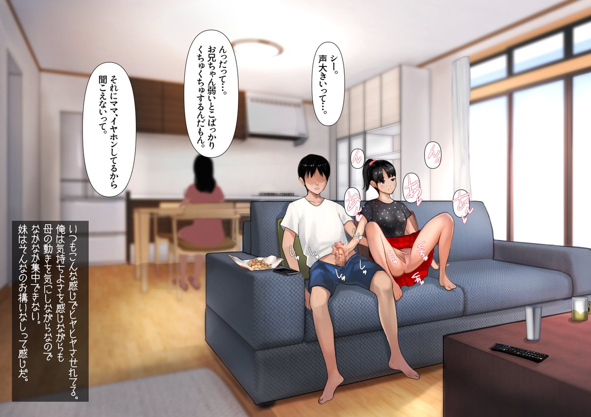 バレないようにするのが好きな兄妹🥰 