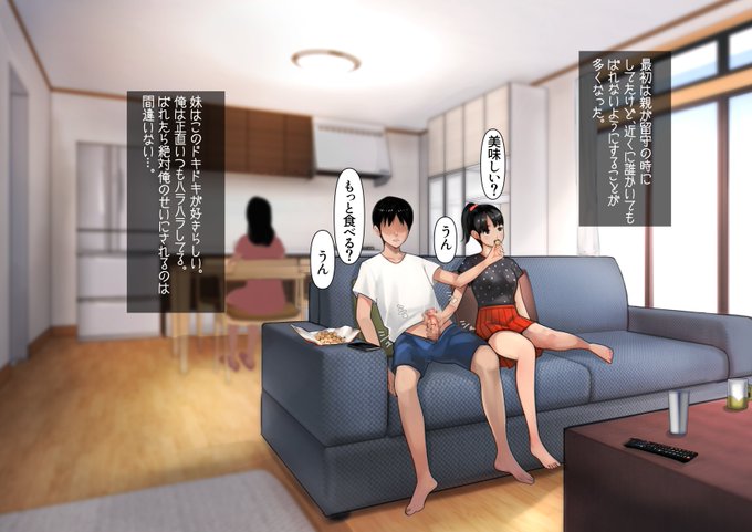 バレないようにするのが好きな兄妹🥰 