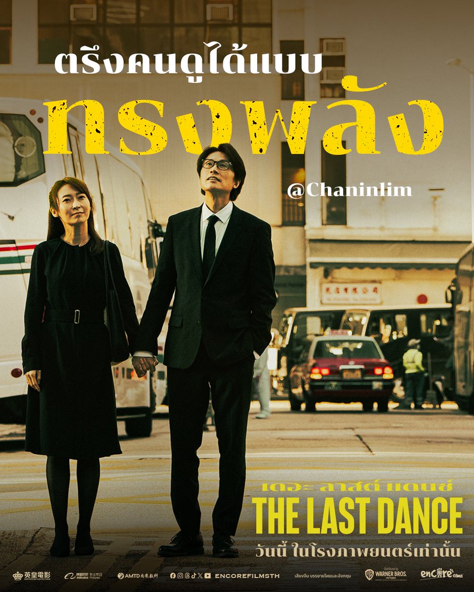 WarnerBrosTH's tweet image. ตรึงคนดูได้แบบทรงพลัง | Chaninlim

The Last Dance - เดอะ ลาสต์ แดนซ์
วันนี้ ในโรงภาพยนตร์

ชมตัวอย่าง: youtube.com/watch?v=9KA870…

#TheLastDance #เดอะลาสต์แดนซ์