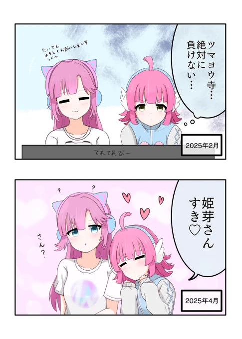 意味がわかると怖いひめりな🏆📶 
