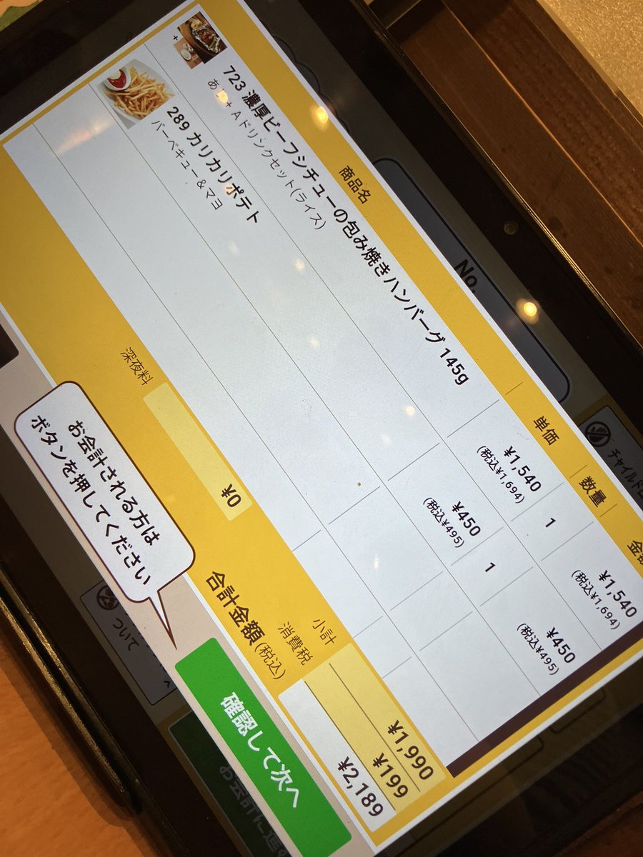 ﾊﾞｨ㌧の稼ぎが良かったから、ご褒美にｺｺｽ（婆ｧさん）でｳｫひとり様Dinner🍽️

ｺｺｽ（婆ｧさん）ｨｯたら（ﾁｧﾝ）、カリ🐢カリ🐢ﾎﾟﾃｨﾄｩゎ外せなぃｻﾞﾏｽ💖✨

正直問題頼みすぎたゎょぇ💦💦
食う㌔💦💦