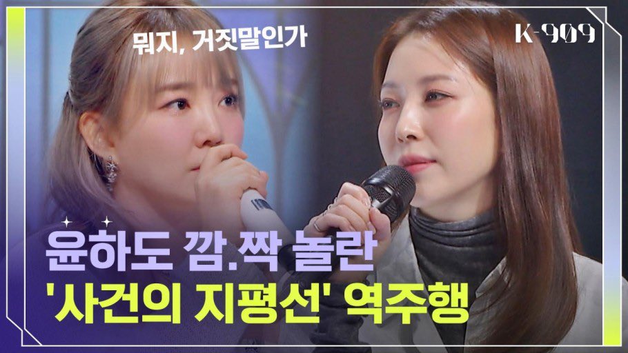 #korean slang 역주행하다 literally means 'to go against traffic,' but it is often used to mean 'to make a comeback on charts' 💁🏻‍♀️

그 노래는 발매 2년 후에 역주행했어.
The song made a comeback two years after its release.