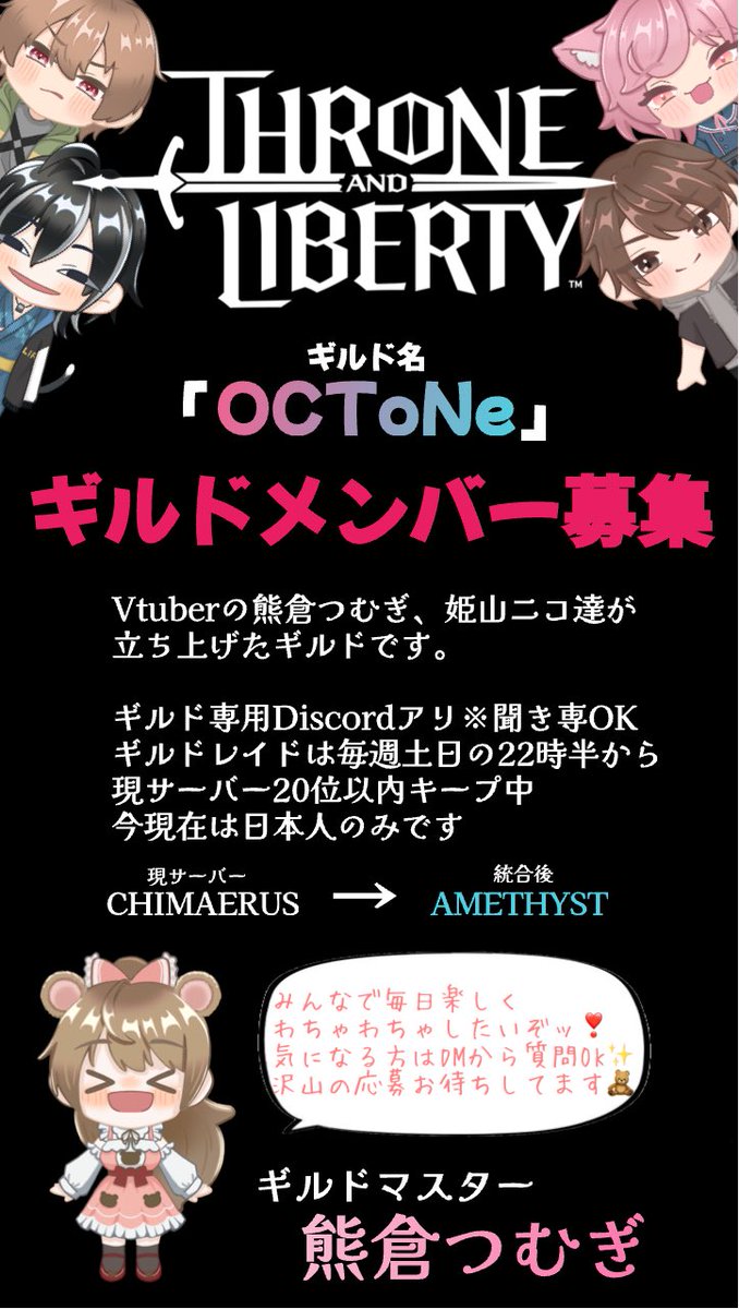 nico_LiR's tweet photo. おいすん！

最近OCToNeメンバーがどハマり中のMMO RPGのスローンアンドリバティー

ギルメン募集中！！！

はじめよっかなーとか今よくわかんないけどギルド入ってるって方！

一緒にやりませんか？

#スローンアンドリバティー
#ギルドメンバー募集中 https://t.co/zbmYTdsdyh