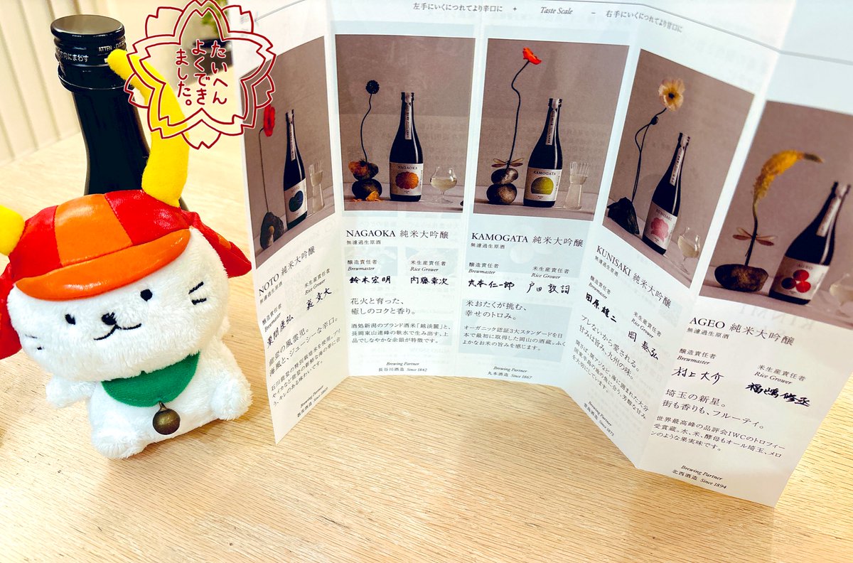Navyrabbit_'s tweet photo. これにて
─KINMI五本セット終幕─

総じて美味しくて丁寧に解説もされてて、これいいなぁ、とても良い企業努力だ。
日本酒が好きな人の贈り物に💮

一本一本大切に飲むことが出来ました、つゆくんありがとう！！ https://t.co/roufHLtWn2