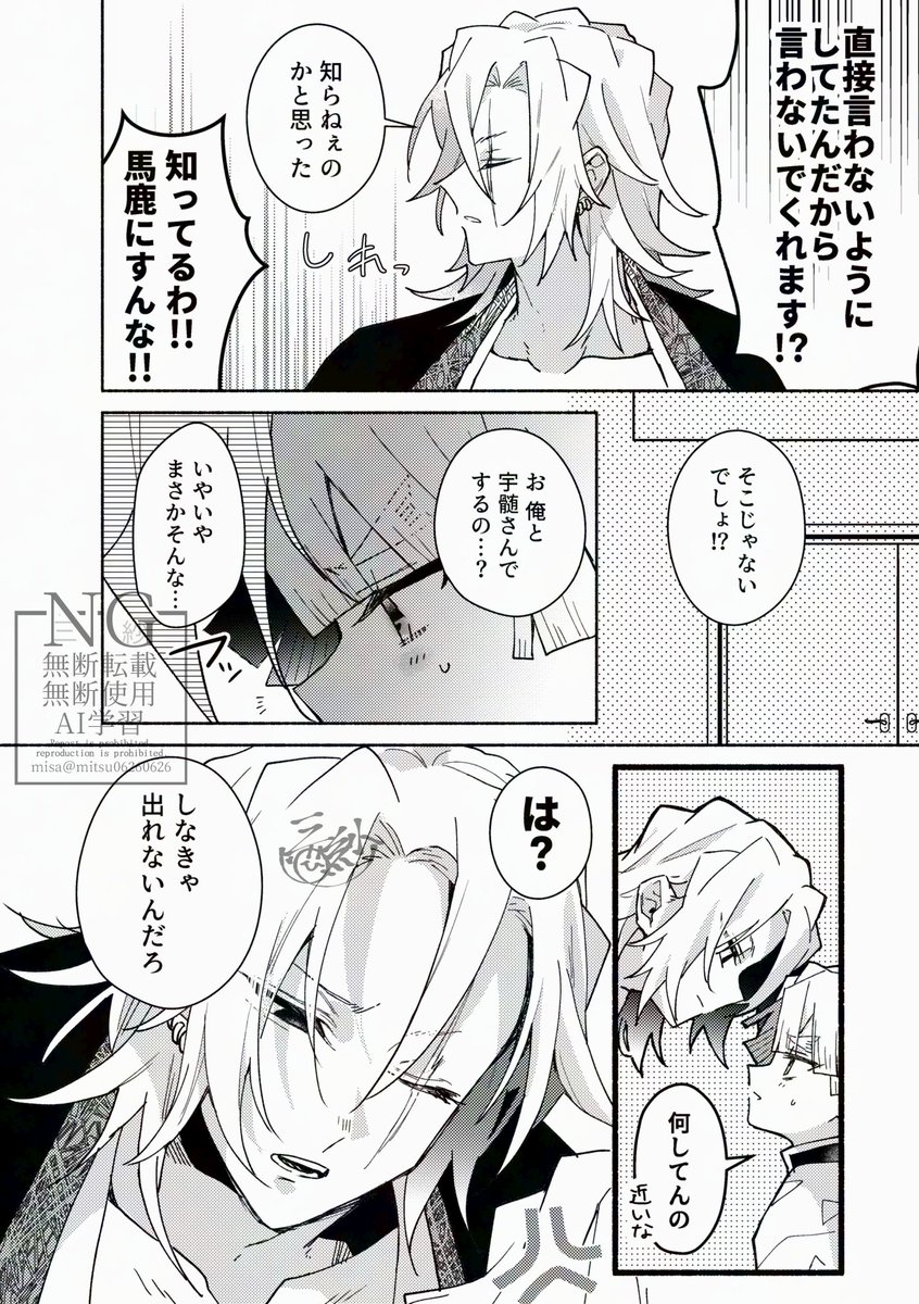 #202502公然アフター 

Webオンリーに公開させていただいた漫画をこちらにも掲載します〜♪(ง ˙˘˙ )ว

💋💋しないと出られない部屋宇善💋(1/2) 