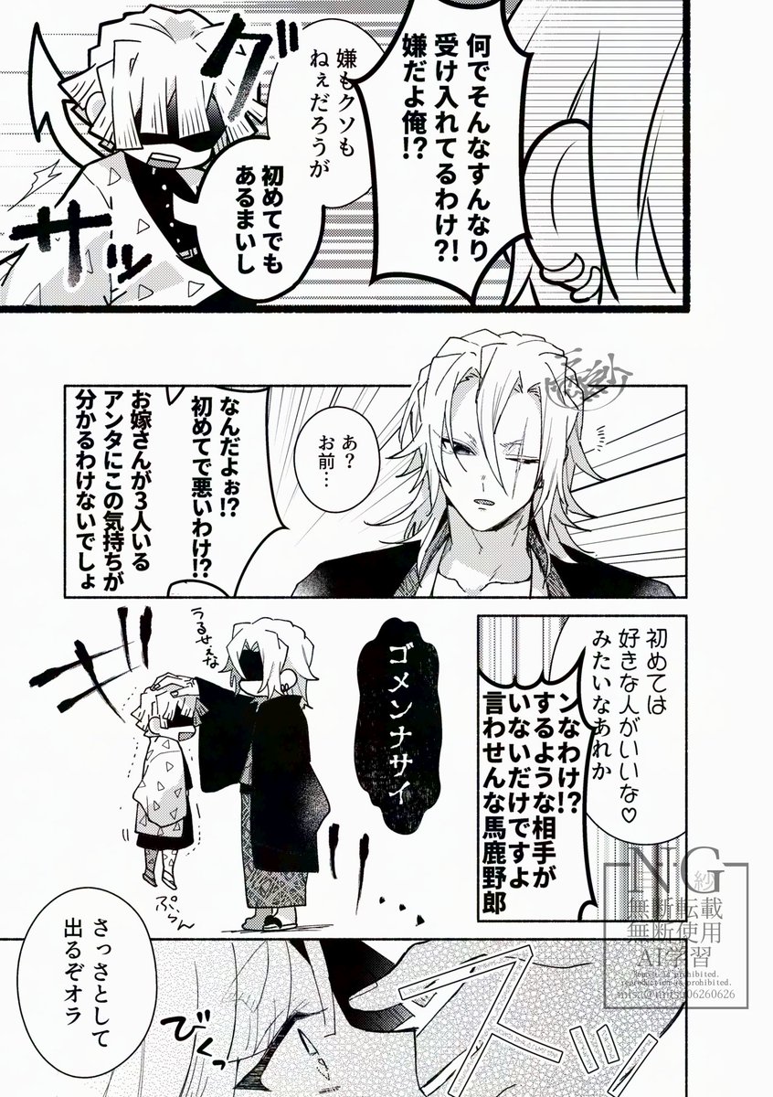 #202502公然アフター 

Webオンリーに公開させていただいた漫画をこちらにも掲載します〜♪(ง ˙˘˙ )ว

💋💋しないと出られない部屋宇善💋(1/2) 