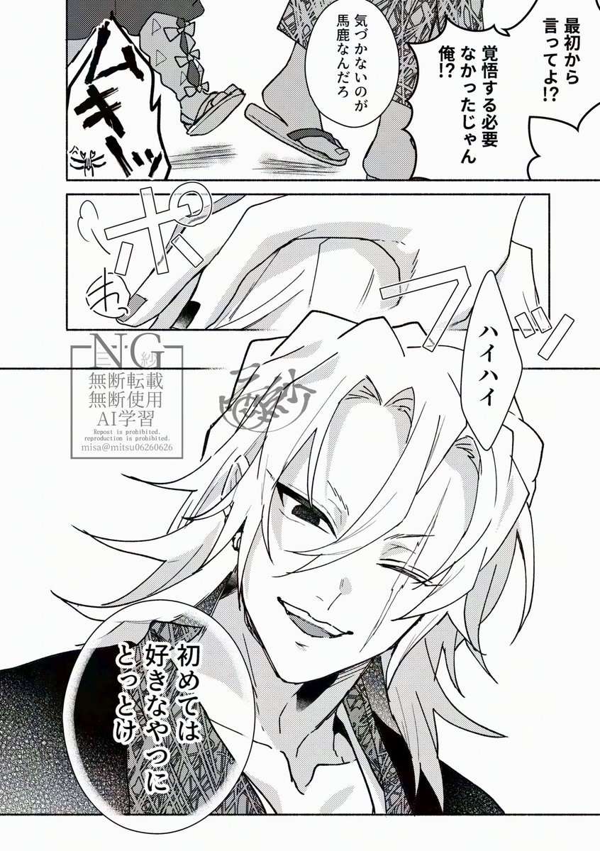 💋💋しないと出られない部屋宇善💋(2/2) 