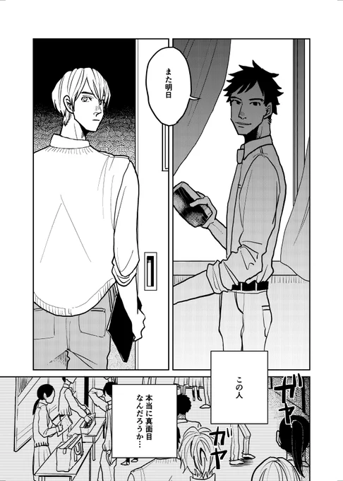 地味な風紀委員のクチの中には(0/5) 