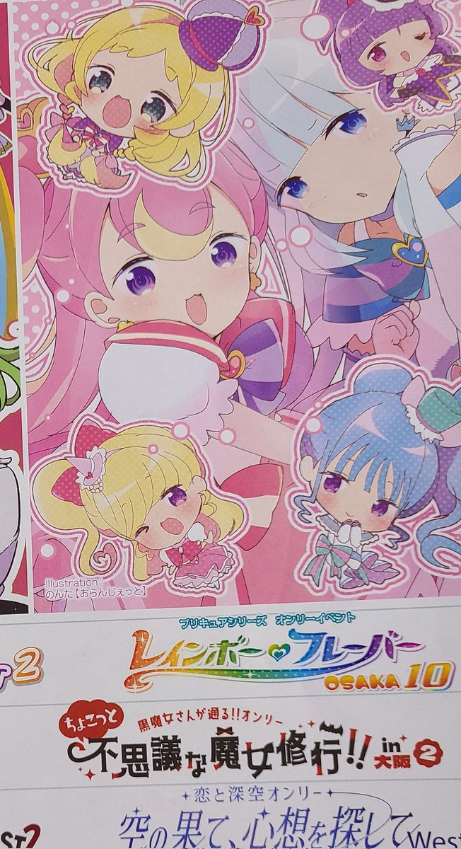 のんたん様 おまとめ♡ 元気いっぱいなノンタンたちがフィギュアになった！ 7月下旬に
