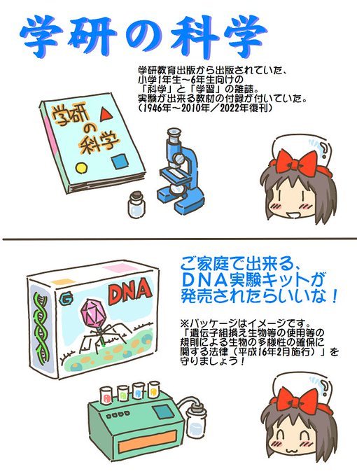 売れのこったブラウン管のおはなし。(1396)

DNA実験キット 