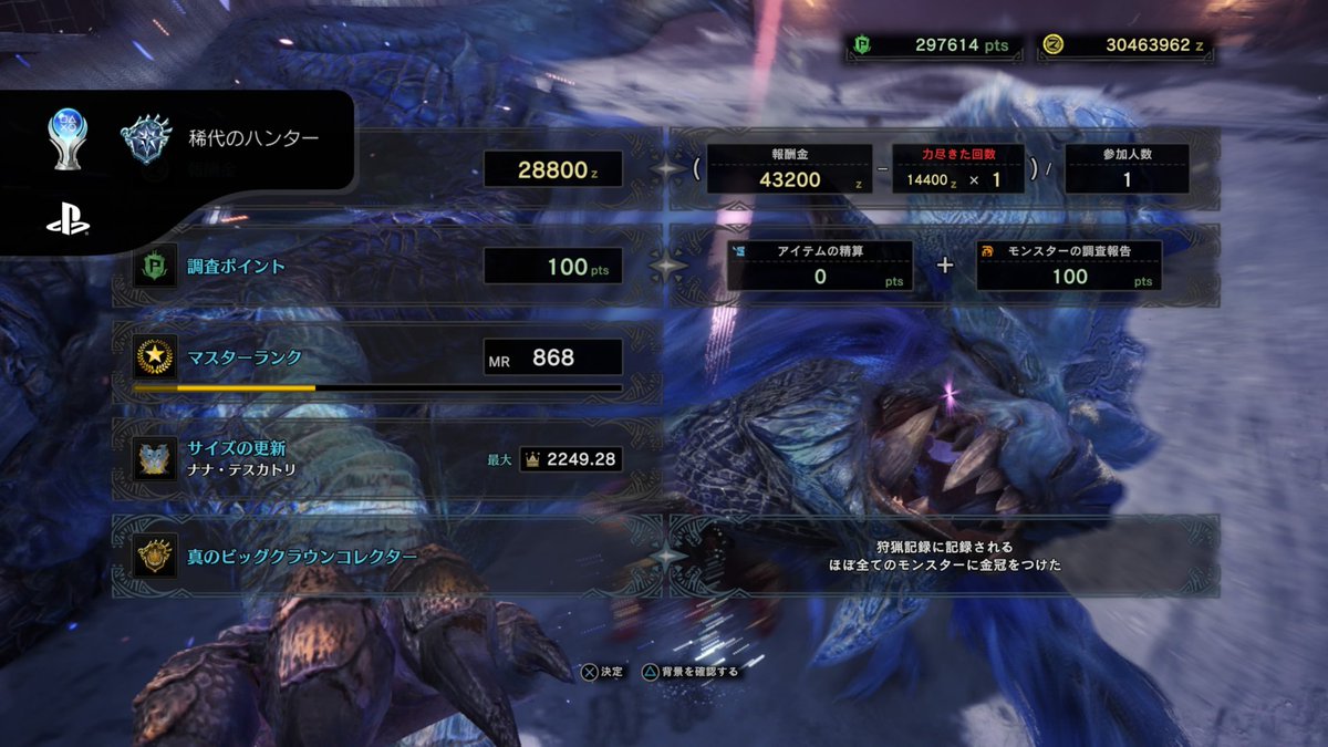 YossMHWI's tweet photo. アイスボーントロコンしたぜ
これで心置きなくワイルズいける！

#MHWIB https://t.co/zeUWNyD53t