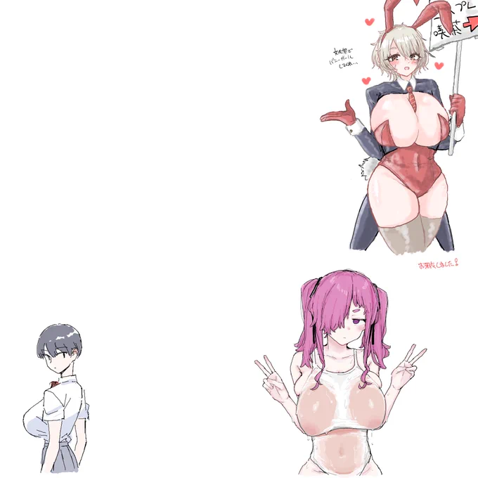 感謝…