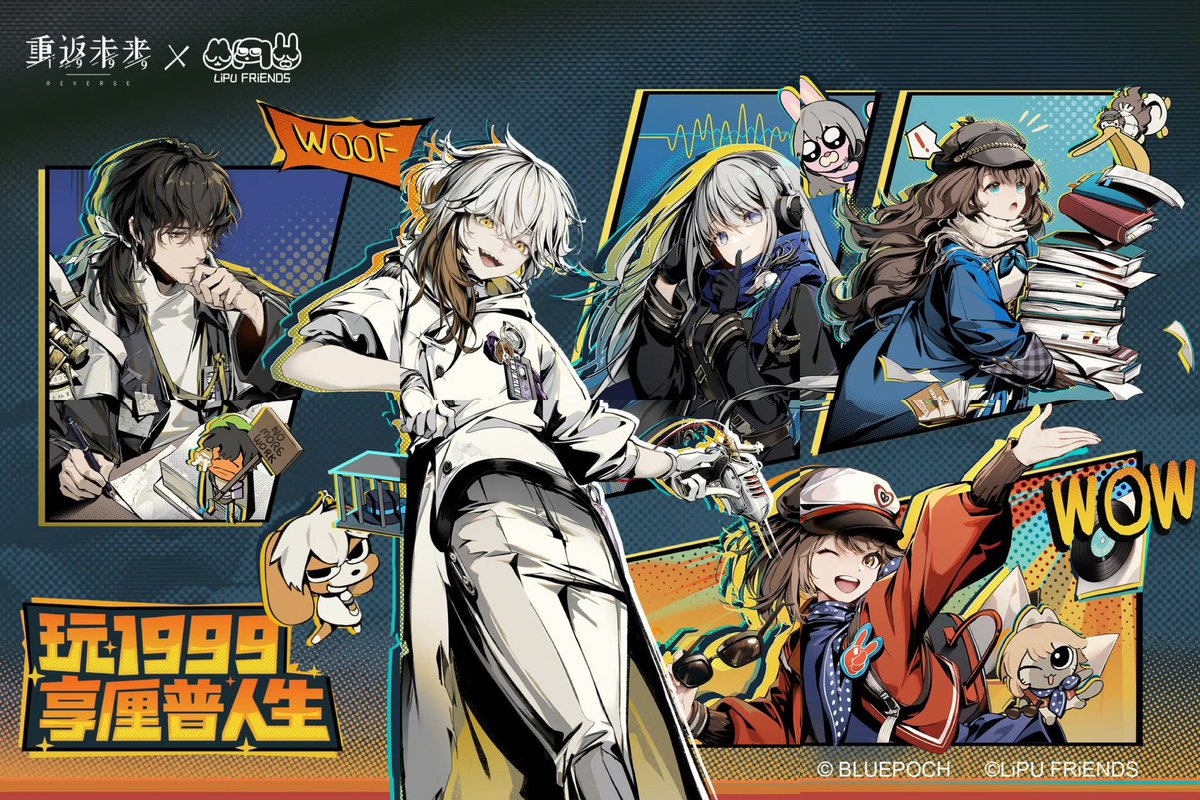 中国限定イベント開催情報】 リバース：1999 x LiPU Friends 暹罗厘普