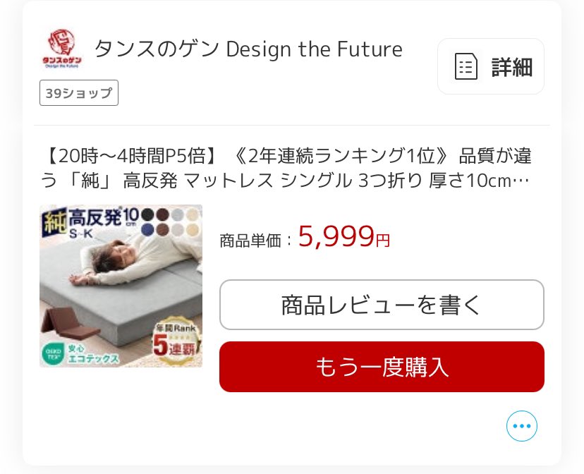amamasun's tweet photo. @tansu_no_gen 高反発マットレス買いました。
床敷きでも底付き感なく快適です。 https://t.co/ObpfbBZaJd