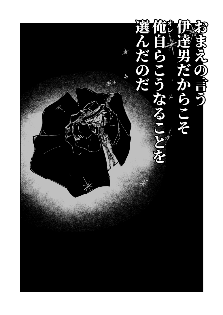 未来に福音を 決意さんと両儀式(1/2) 
