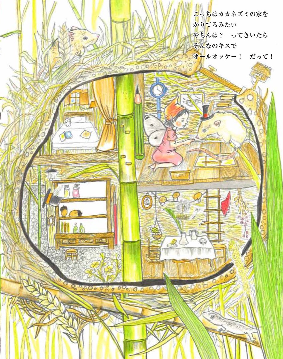 みぢかな妖精図鑑

発売記念公演は、
池袋4/28

五百人公演