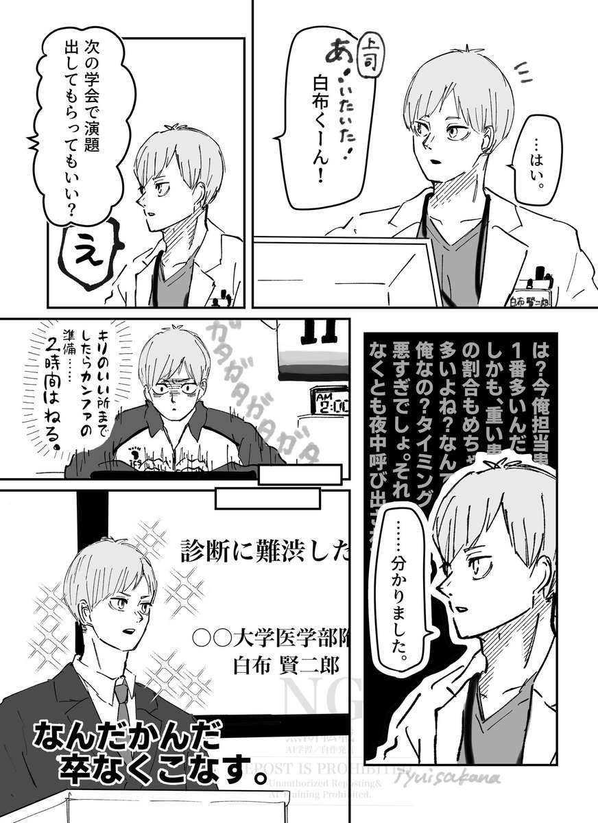 Dr.シラブは何でも卒なくこなすんじゃないかなって思います💭
昨日に浮かんだ妄想の描きなぐり 