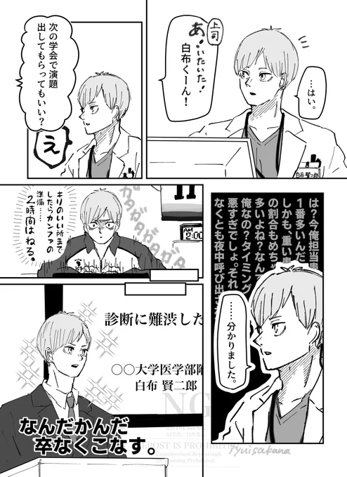 Dr.シラブは何でも卒なくこなすんじゃないかなって思います💭
昨日に浮かんだ妄想の描きなぐり 