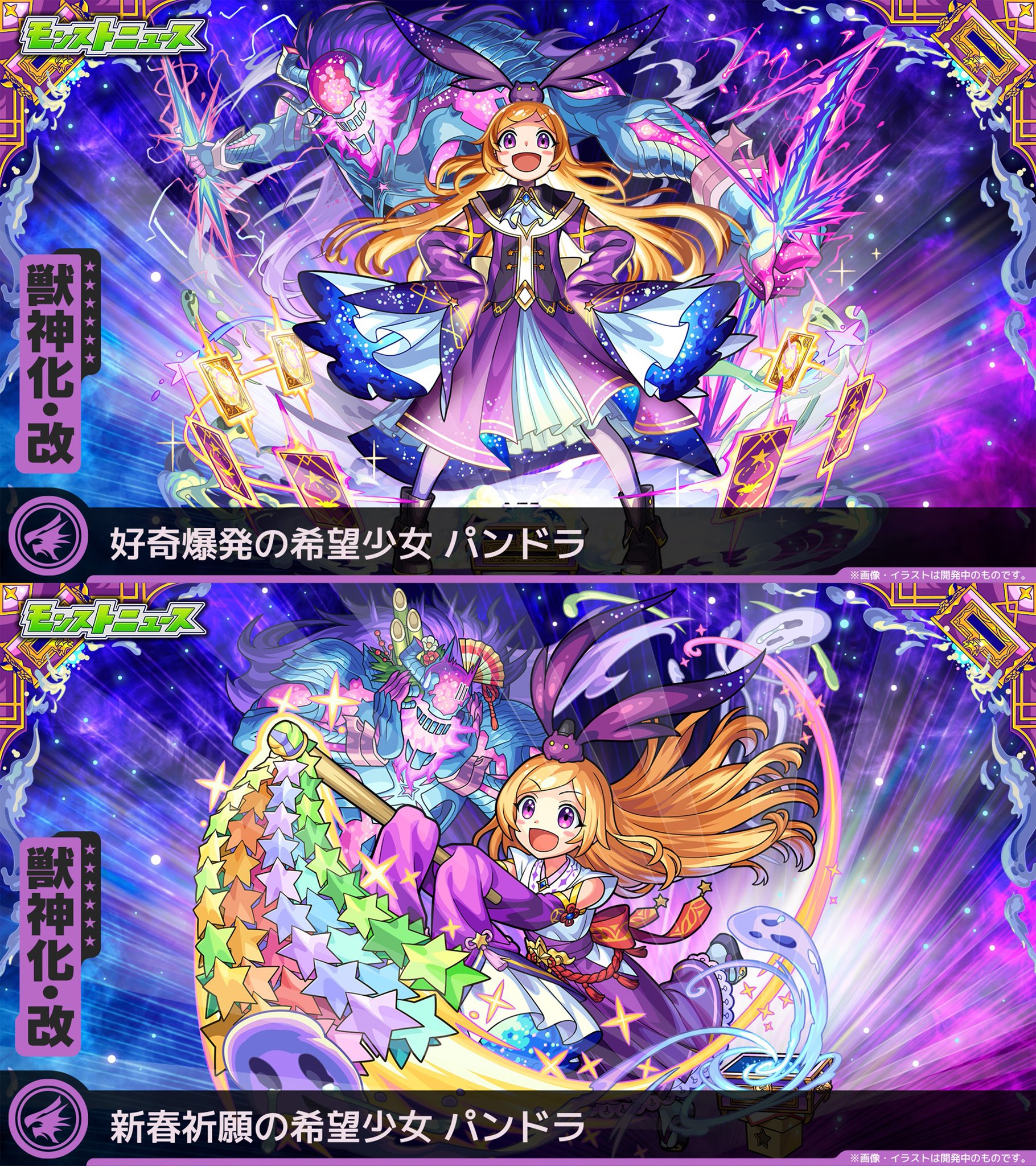 モンスト　ストライド Gq-kQC-aAAMQKFM.jpg