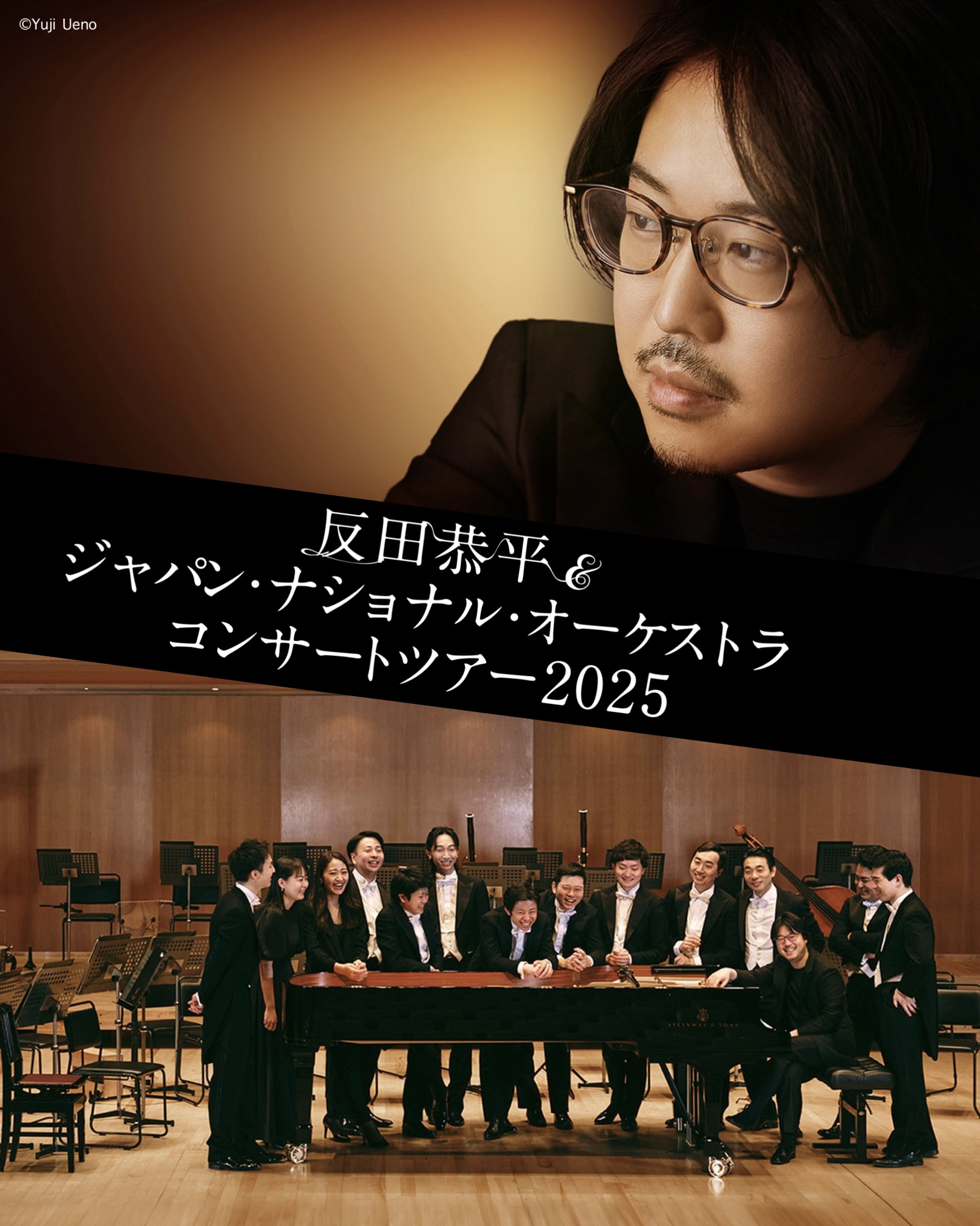 反田恭平 チケット情報 (非公式) (@K_S_JNO_ticket) / X