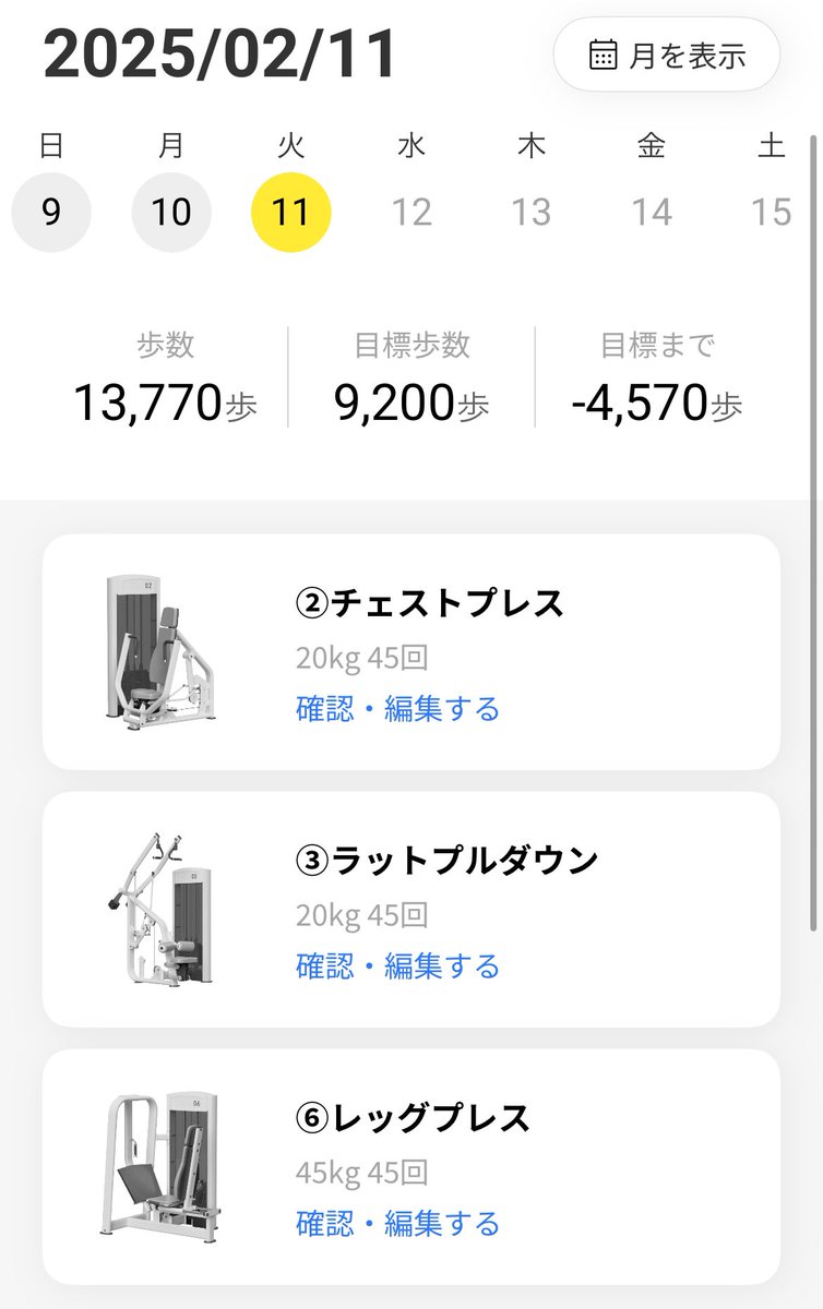 chocozap_fit's tweet image. 【チョコザップダイエット11日目】
俺「毎日チョコザップ行ってるのに痩せない…😭」
体重計「-1kg」
俺「え？？」
俺「え？？？？？？？」
俺「ついに…神が俺を認めた…！？」
#奇跡が起きた #これが努力の結果か #今なら飛べる気がする