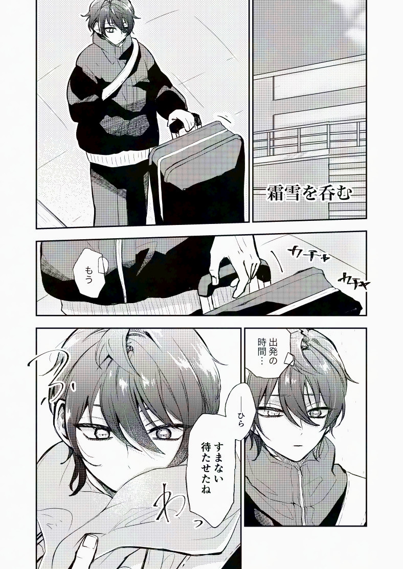nmnm_nb's tweet image. 【宗みか再掲】春が来るにはまだ遠い日の話(1/2)