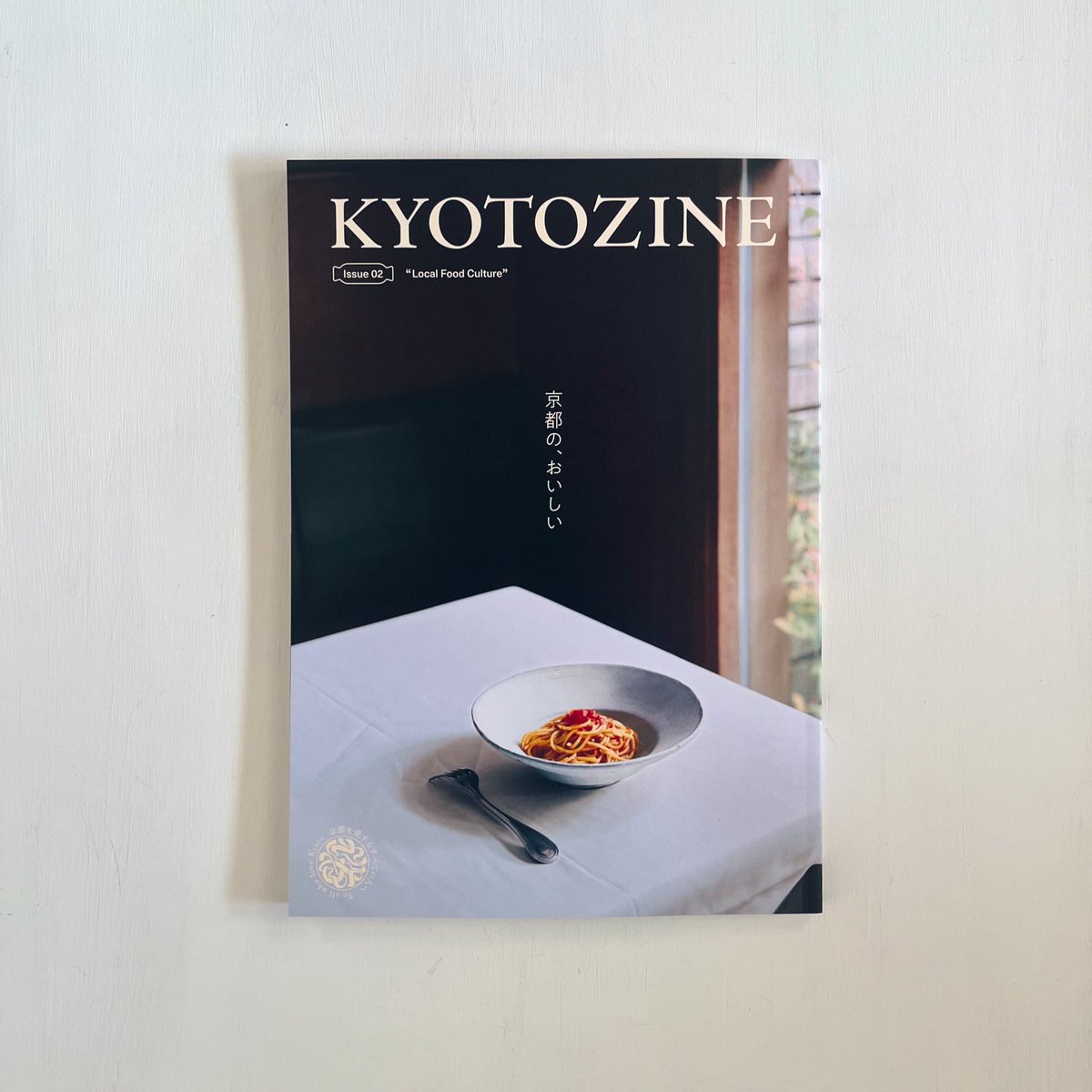 編集に携わっている「KYOTOZINE」（大垣書店）の第2号、好評販売中です👏
特集は「京都の、おいしい」。
おいしいという大海を泳ぎながら、自分の好きな浜辺を見つけ辿り着き、そこで出会った＂おいしい＂を探る。
そんな楽しい取材が、たくさんでした！
ぜひ、手に取ってもらえたら嬉しいです。