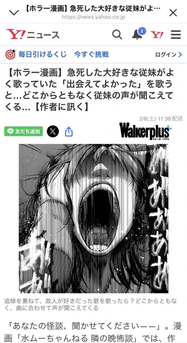 Yahoo!ニュースでまた隣の晩怖談の記事掲載されてます

僕のインタビューも載っていますので是非✏️

https://t.co/5E6ia37fQs 