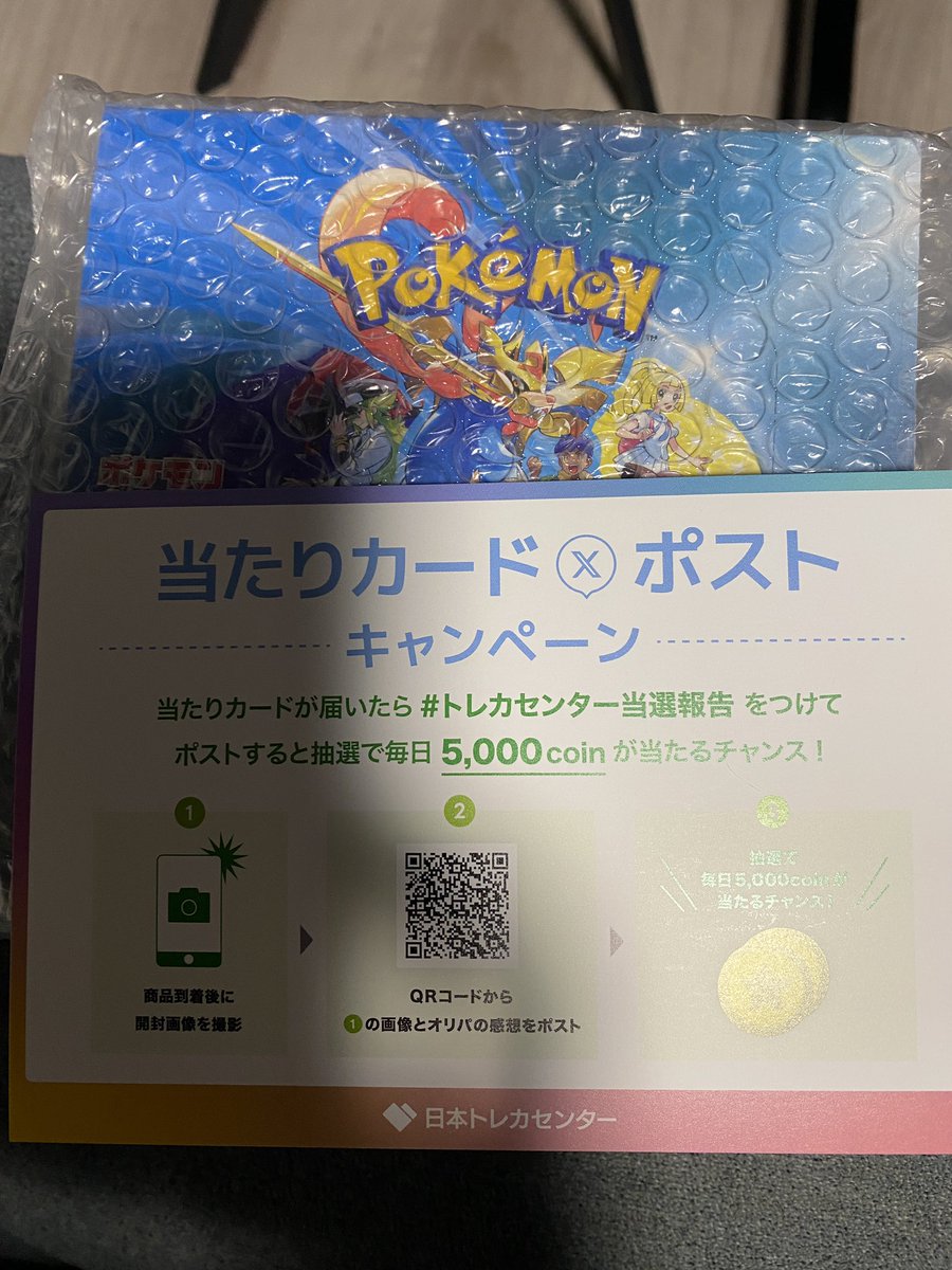 StellarInter's tweet photo. #トレカセンター当選報告
久しぶりに当たりました！ https://t.co/TI6C8lMWAH