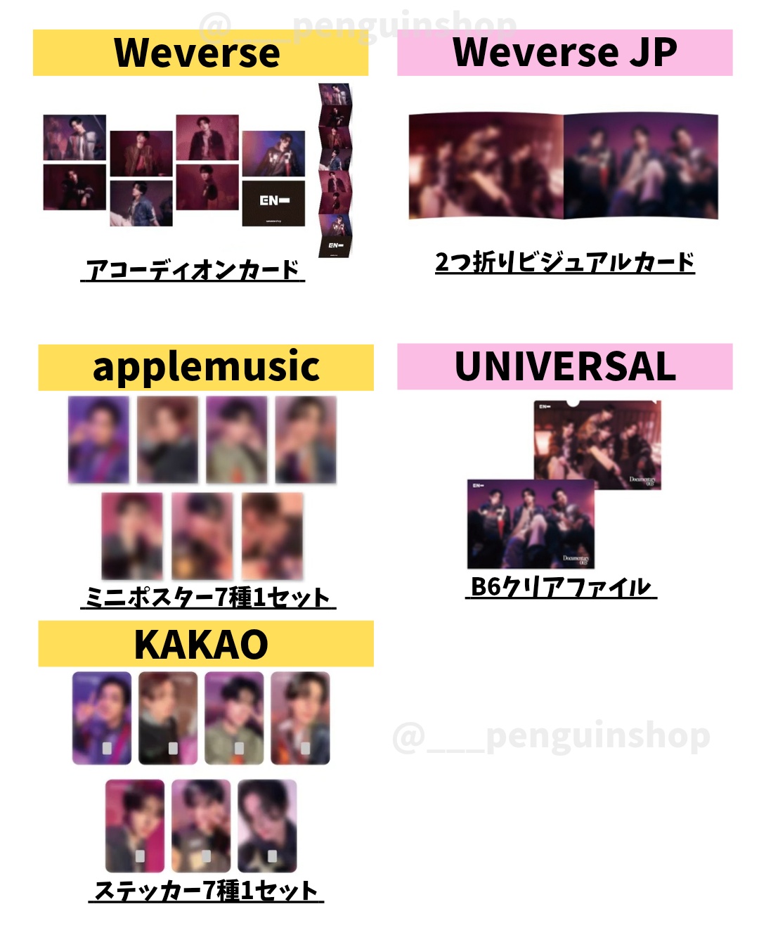 ENHYPEN トレカ ジョンウォン ヒスン ニキ ソヌ ソンフン ジェイク 鉉♛︎ on X: 