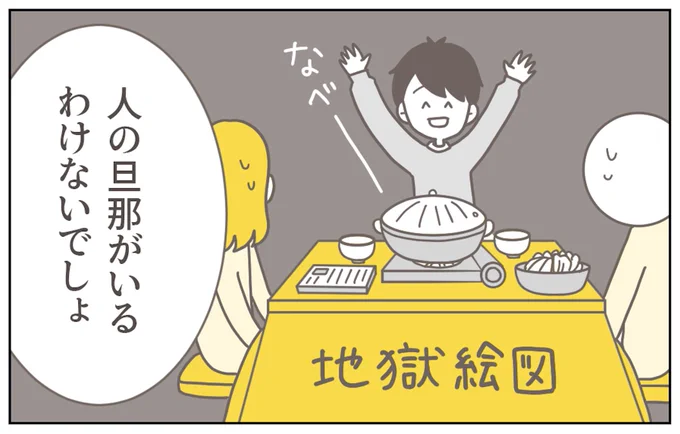 \ショート動画を投稿しました/

夫を家にかくまっているだろうと
大声でまくしたてるえい子…
何言ってるんだ?

▼動画はコメント欄へ 
