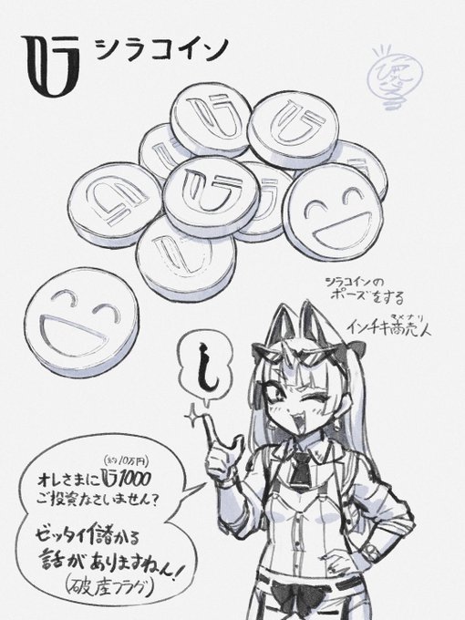 なんかあまりビャッコパシティの通貨の設定浸透していない気がする再掲💰 