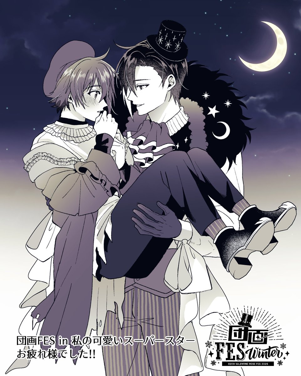 私の可愛いスーパースター