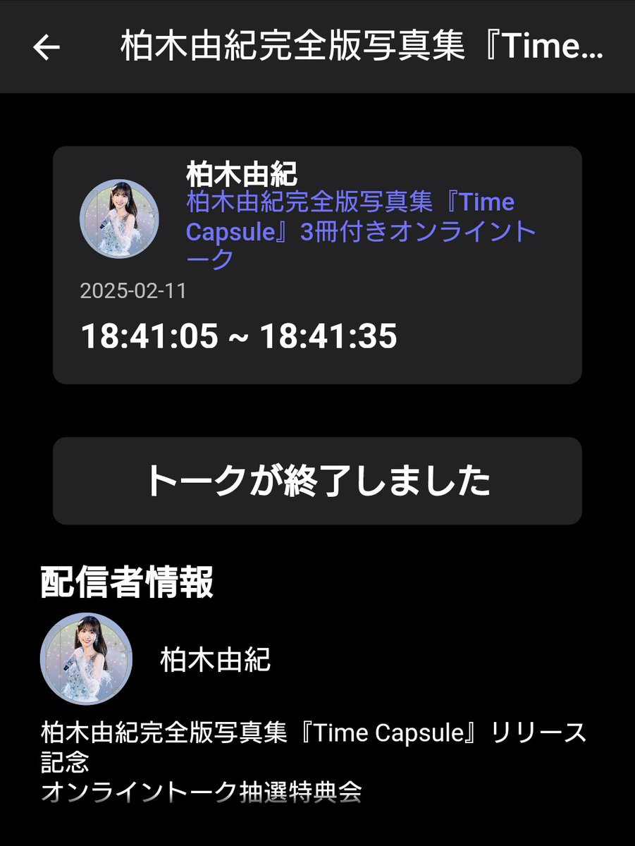 unranTW's tweet photo. @Yukiriiiin__K
日本語まだ上手くないけど
やっぱり気持ち伝える1対1のイベント大好き
毎回楽しかったよ〜 ＼(^o^)／
大切な思い出作りました
次もあればいい
ゆきりん大好き💕 https://t.co/tTL1aowF23
