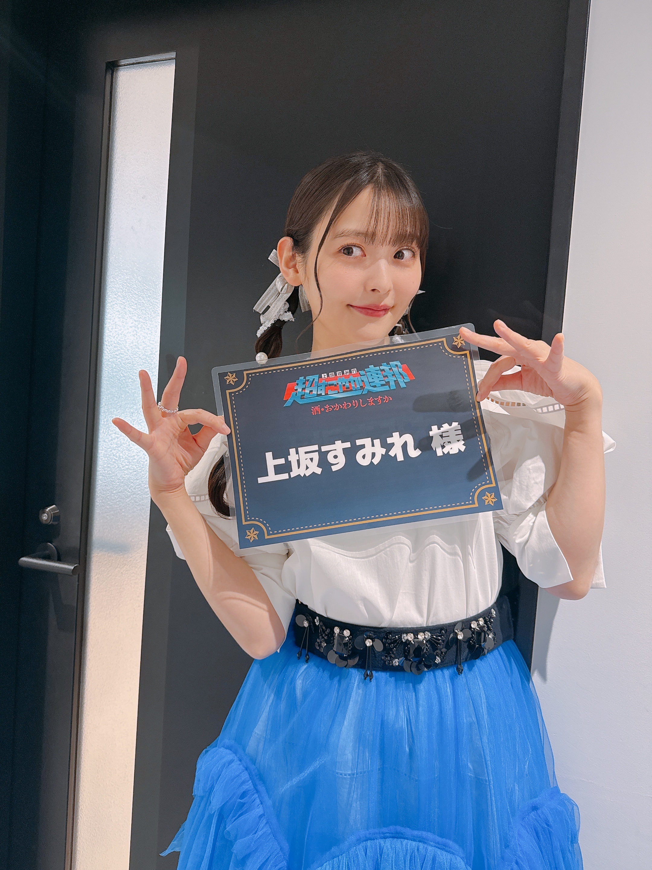 上坂すみれ_official on X: 