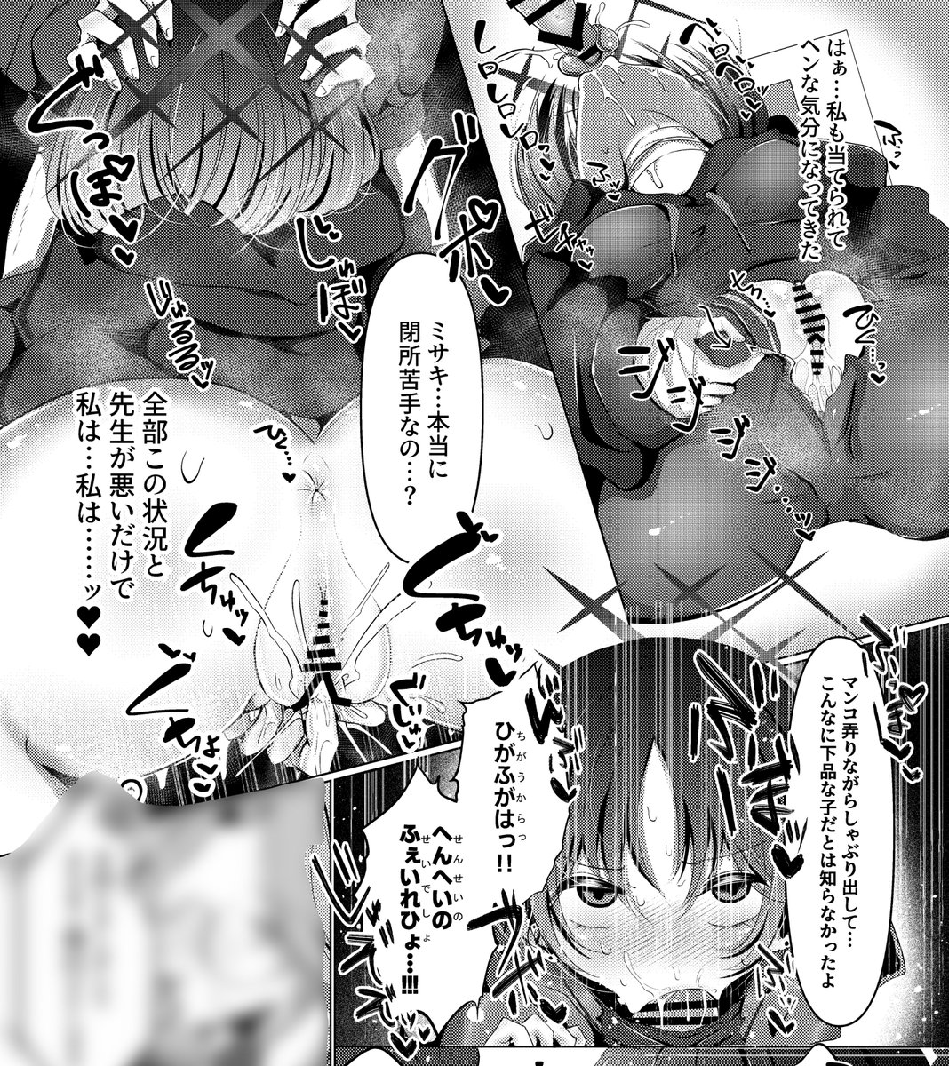 お下品フェラしながらオナニーするミサキのよろこび 