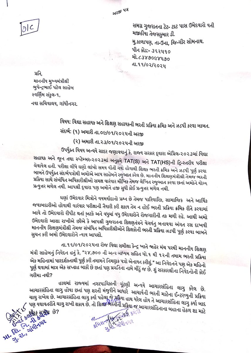 Sandip Rathod tweet media