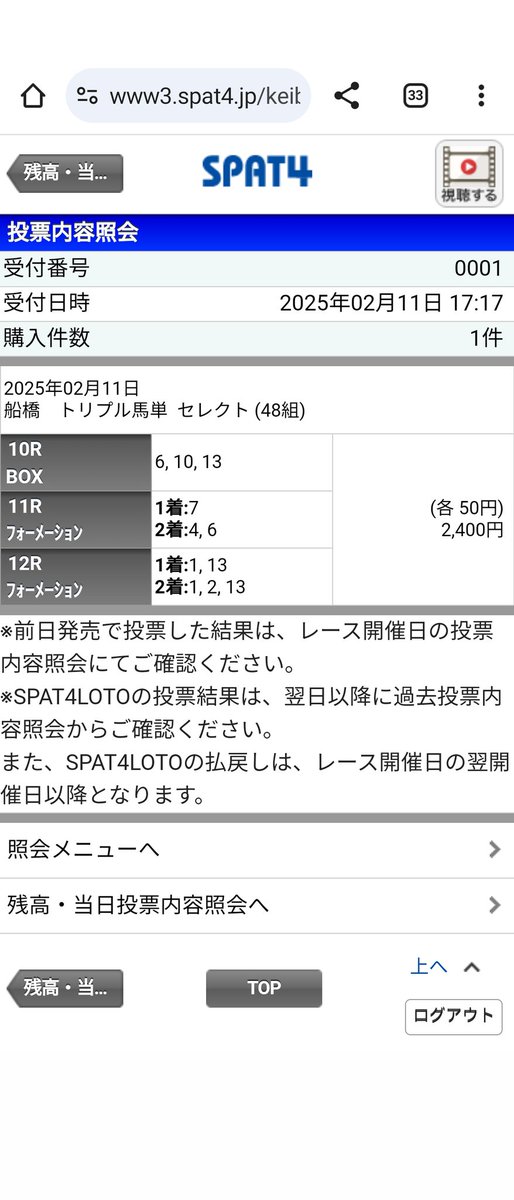 kensan_bkk's tweet photo. クイーン賞当たりでトリプル馬単リーチ(笑)
安そうやなあ https://t.co/qHMSqix1vd