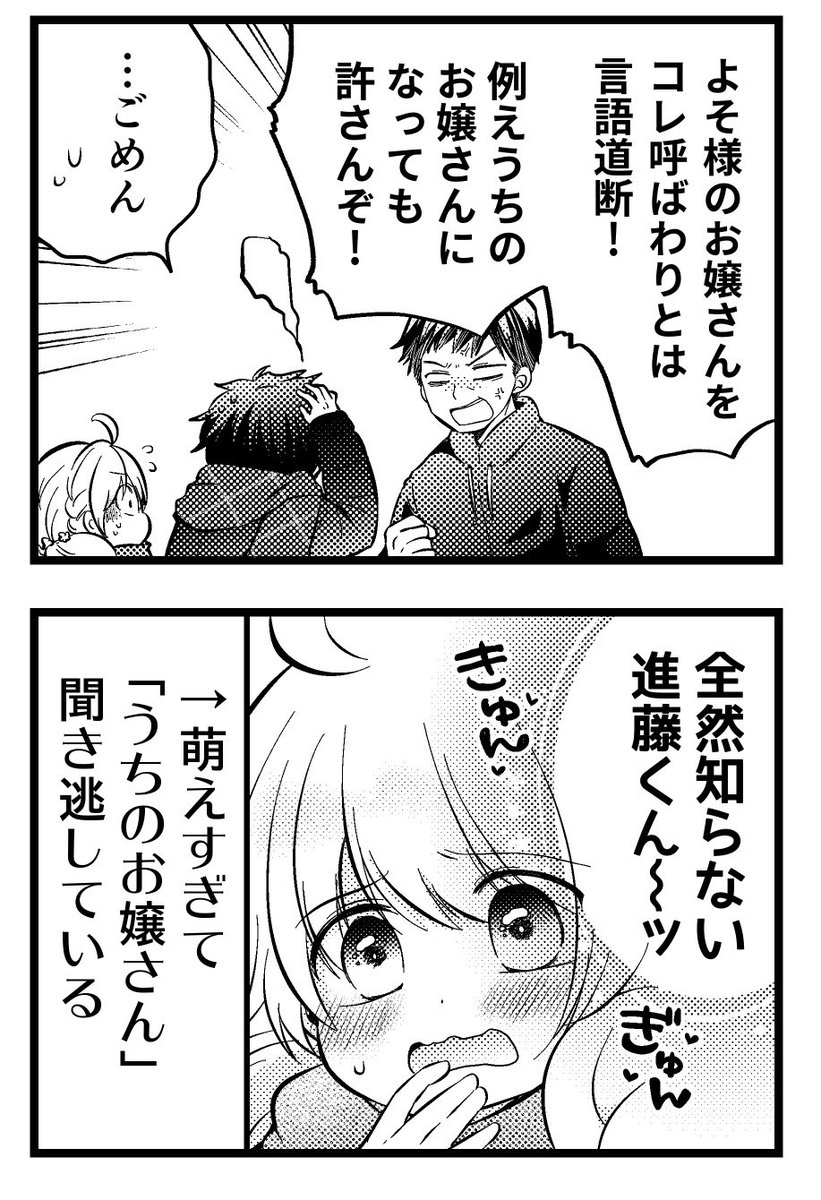 ここから成長はしている 