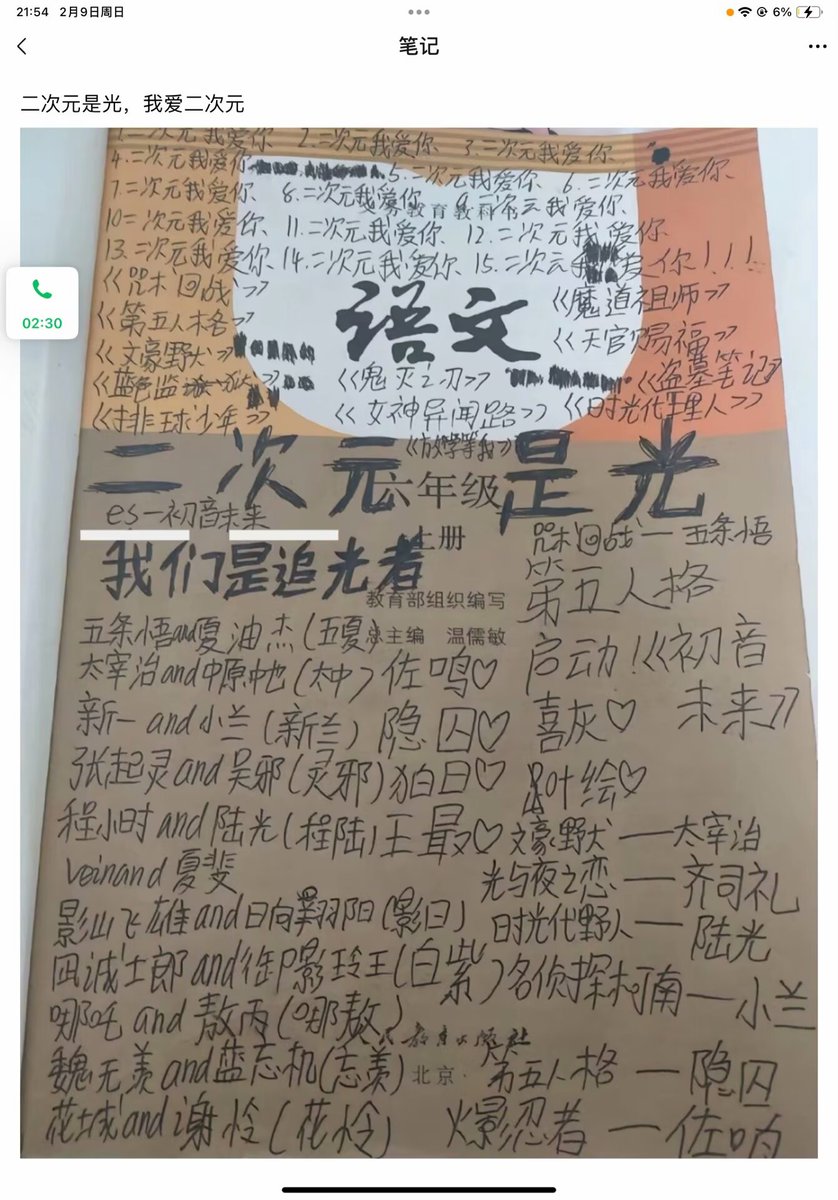 扣1他是你的高考对手