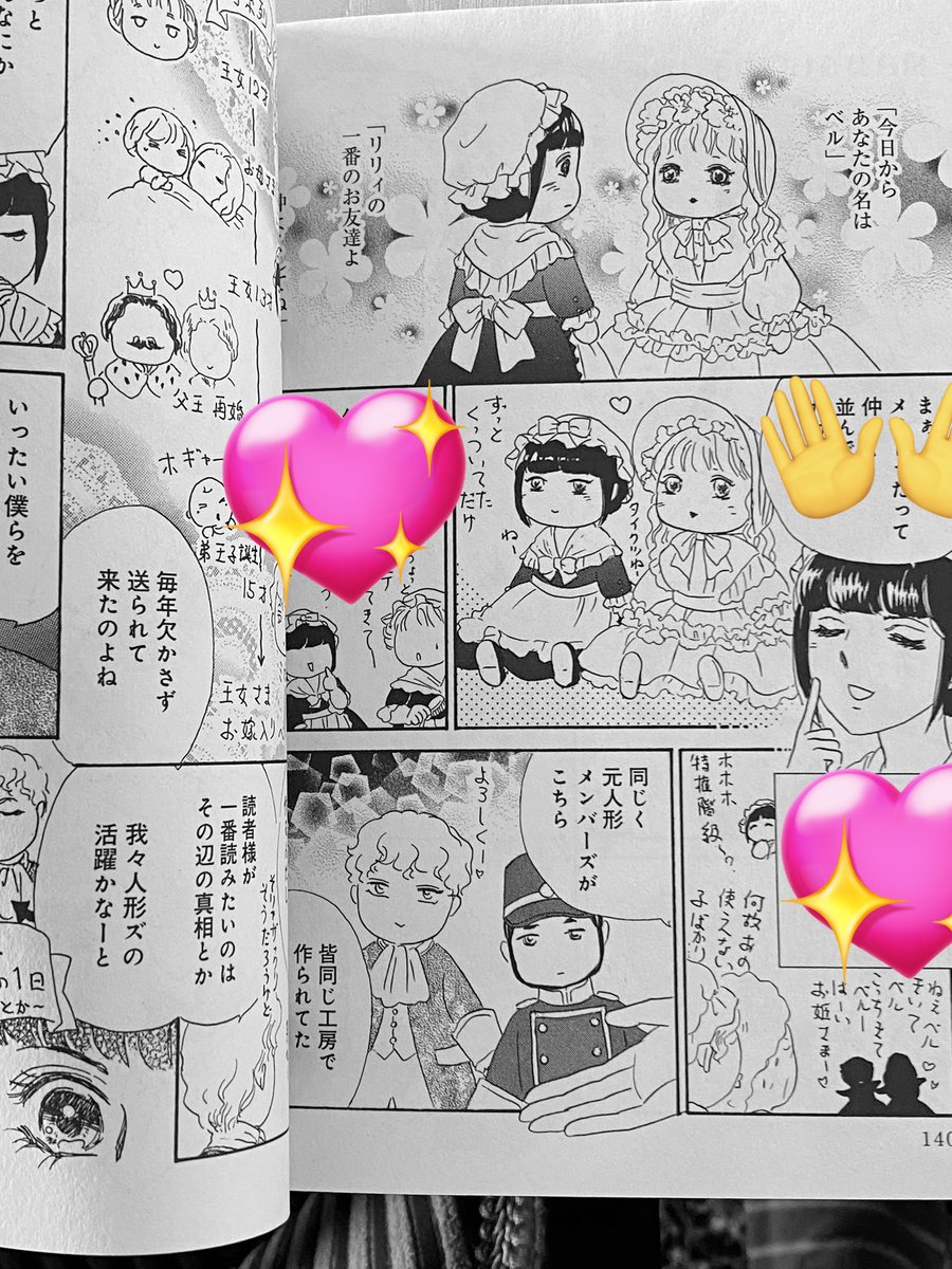 #人形姫は身代わりに氷の王子の元へ嫁ぐ
紙コミックス完成しました❣️😆持ってるだけでお姫様気分に浸れるカワイイ本を目指したらデザイナーさんと編集さんが更に可愛くしてくれました😙💕巻末オマケ漫画もチラッ😉4コマ漫画も探してみたら…チラッ💕2月25日発売💖部数少ないからお早めにご予約を🙇♀️