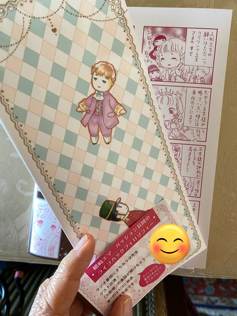 #人形姫は身代わりに氷の王子の元へ嫁ぐ
紙コミックス完成しました❣️😆持ってるだけでお姫様気分に浸れるカワイイ本を目指したらデザイナーさんと編集さんが更に可愛くしてくれました😙💕巻末オマケ漫画もチラッ😉4コマ漫画も探してみたら…チラッ💕2月25日発売💖部数少ないからお早めにご予約を🙇♀️