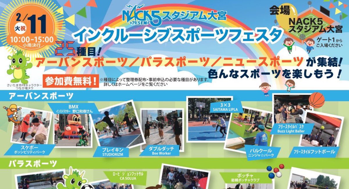 #キッチンカー日報 
2/11 NACKSスタジアム大宮
売上：4.7式部☀️1-9℃
J2開幕に先駆けたRB大宮アルディージャ様のプレイベントに出店✨キッチンカーは25台‼️お客様は分散しましたが、まあ事前情報の通り、想定の範囲。今年はホームゲームの出店に食い込めるか⁉︎ #しきぶちゃんキッチンカー