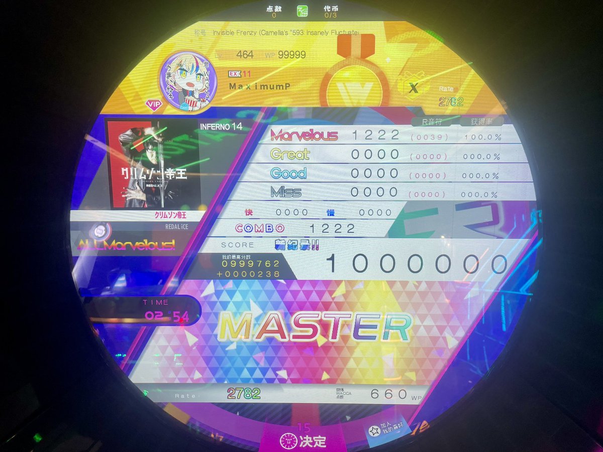 MaximumP_MXP's tweet image. #WACCA クリムゾン帝王 [INFERNO 14] ALL Marvelous!