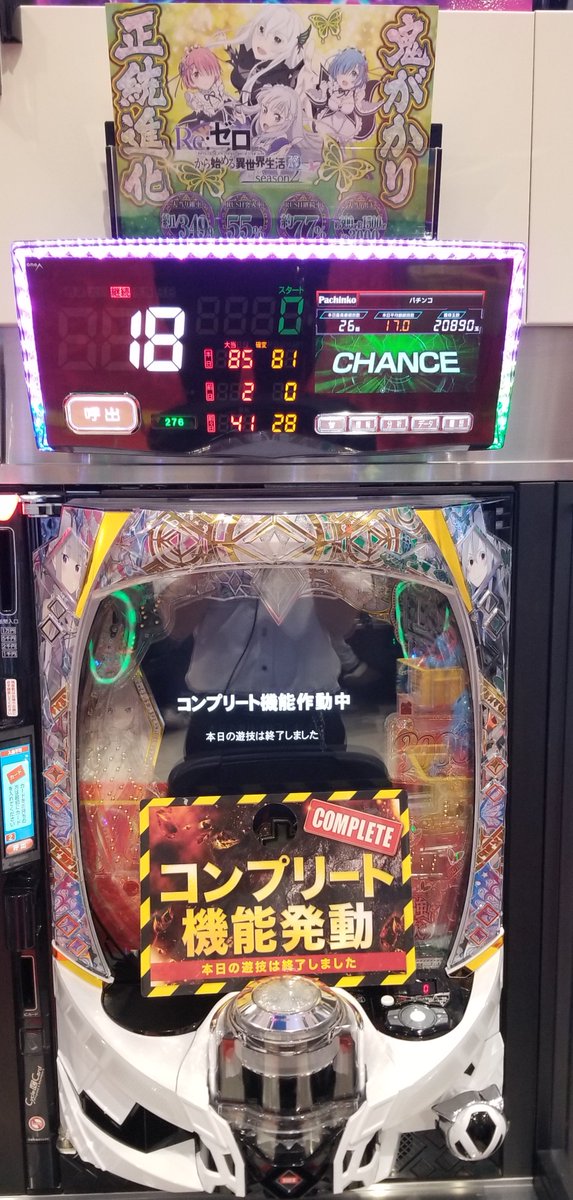 eReゼロから始める異世界生活season2M13