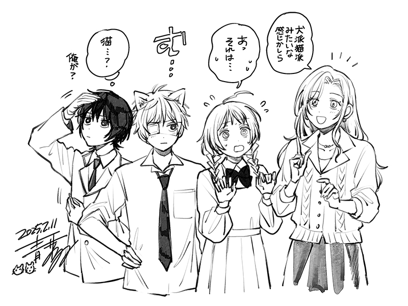 並べてみた #少年を飼う #狼少年真神くん