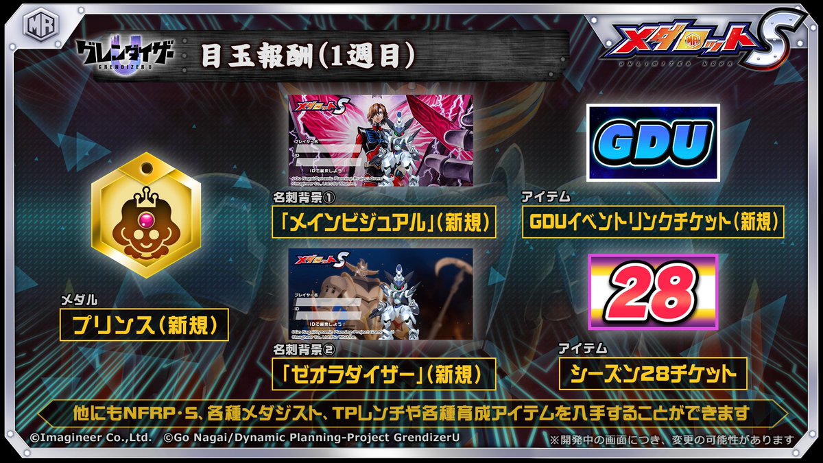 公式】メダロットS on X: 